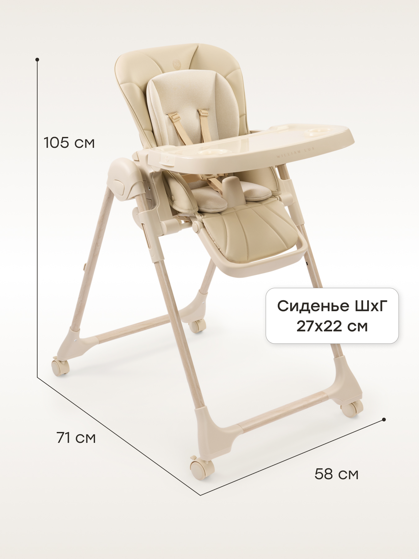 Стульчик для кормления Happy Baby WILLIAM LUX бежевый - фото 12