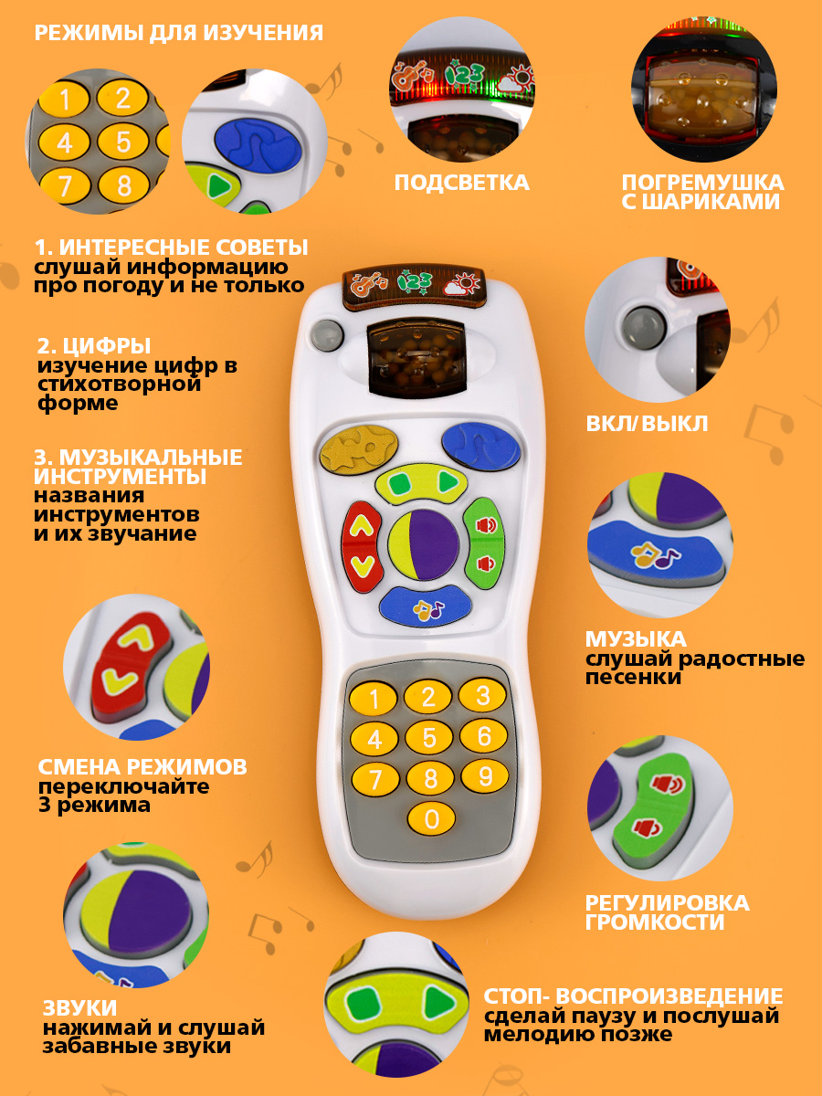 Игрушка TIPTOPOLIS пульт обучающий для малышей белый - фото 2
