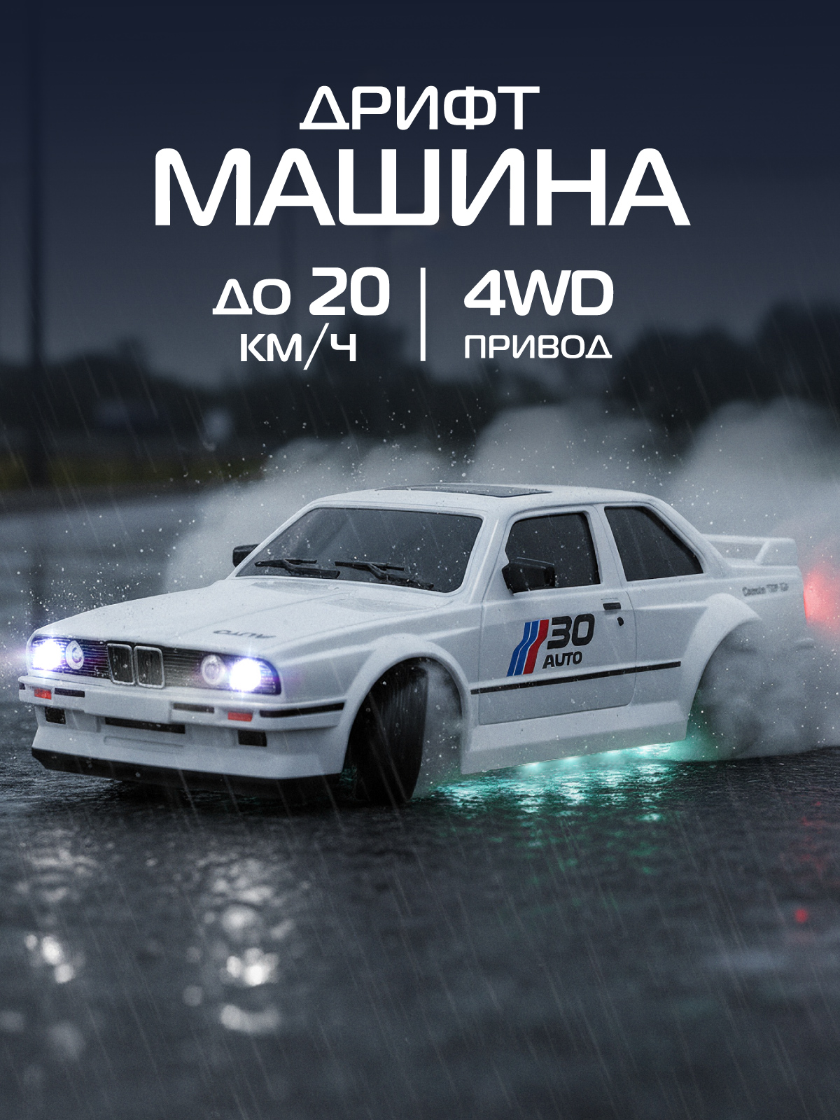 Автомобиль РУ AUTODRIVE 1:24 - фото 1