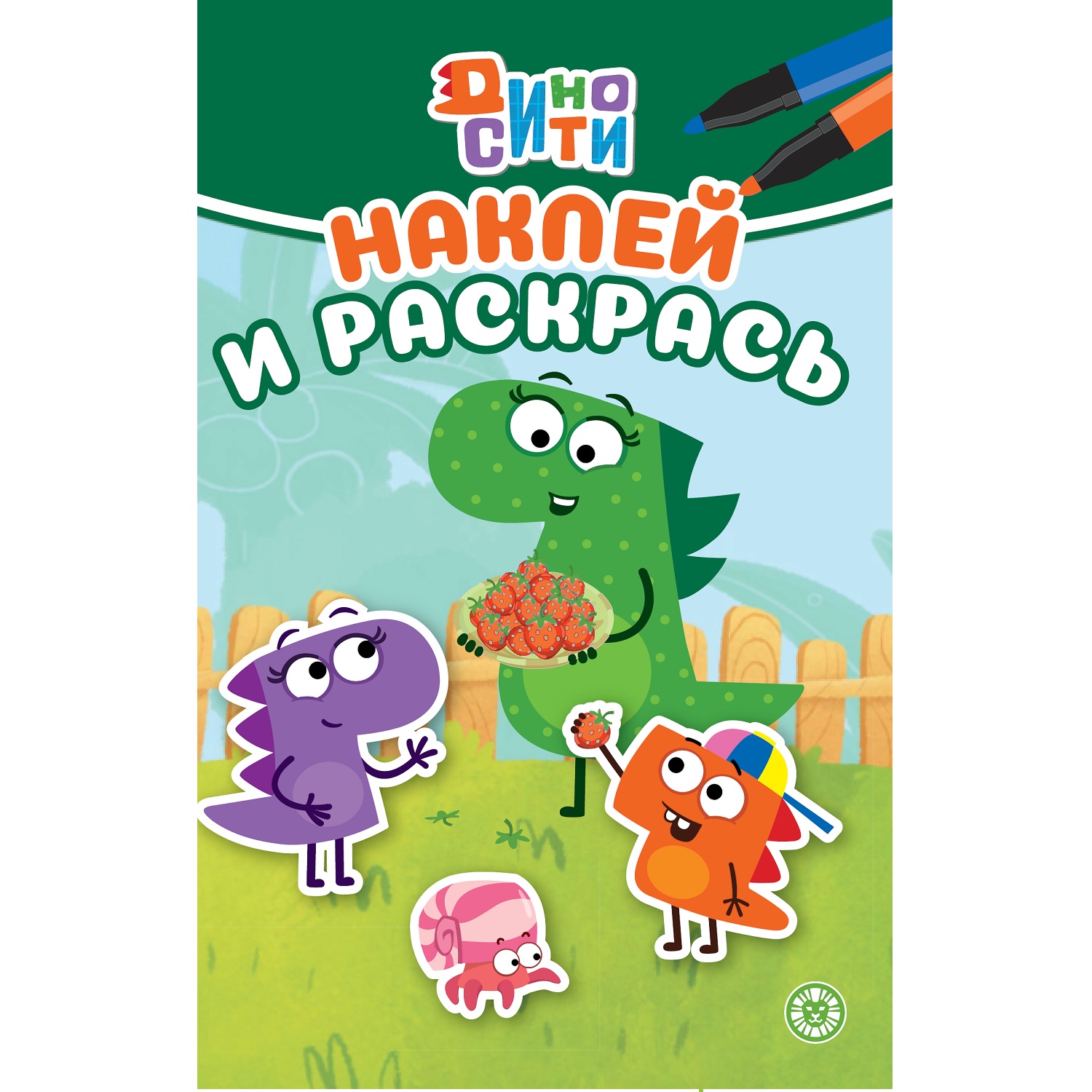 Наклей и раскрась Мини ДиноСити - фото 1