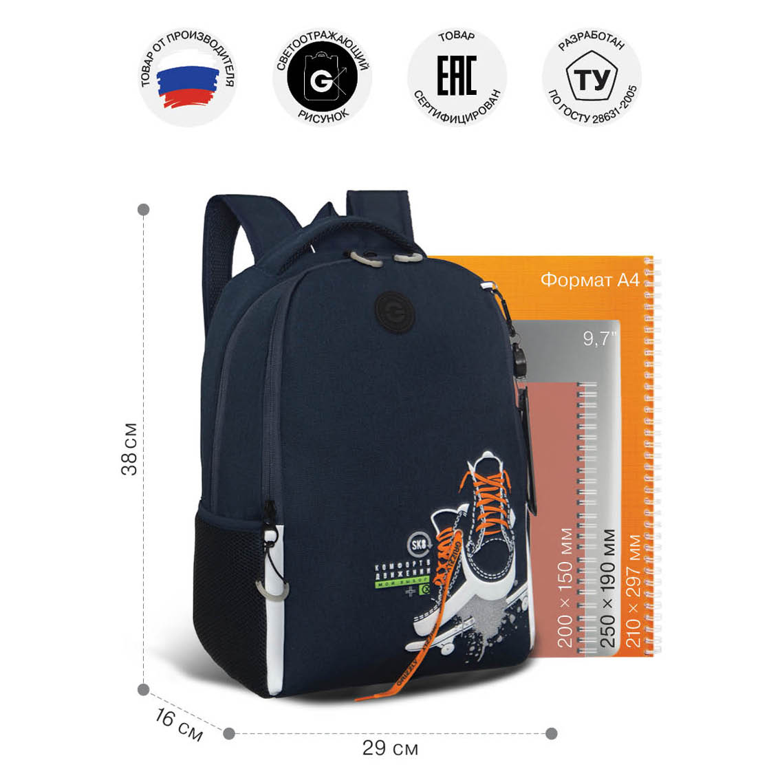 Рюкзак Grizzly для мальчика - фото 6