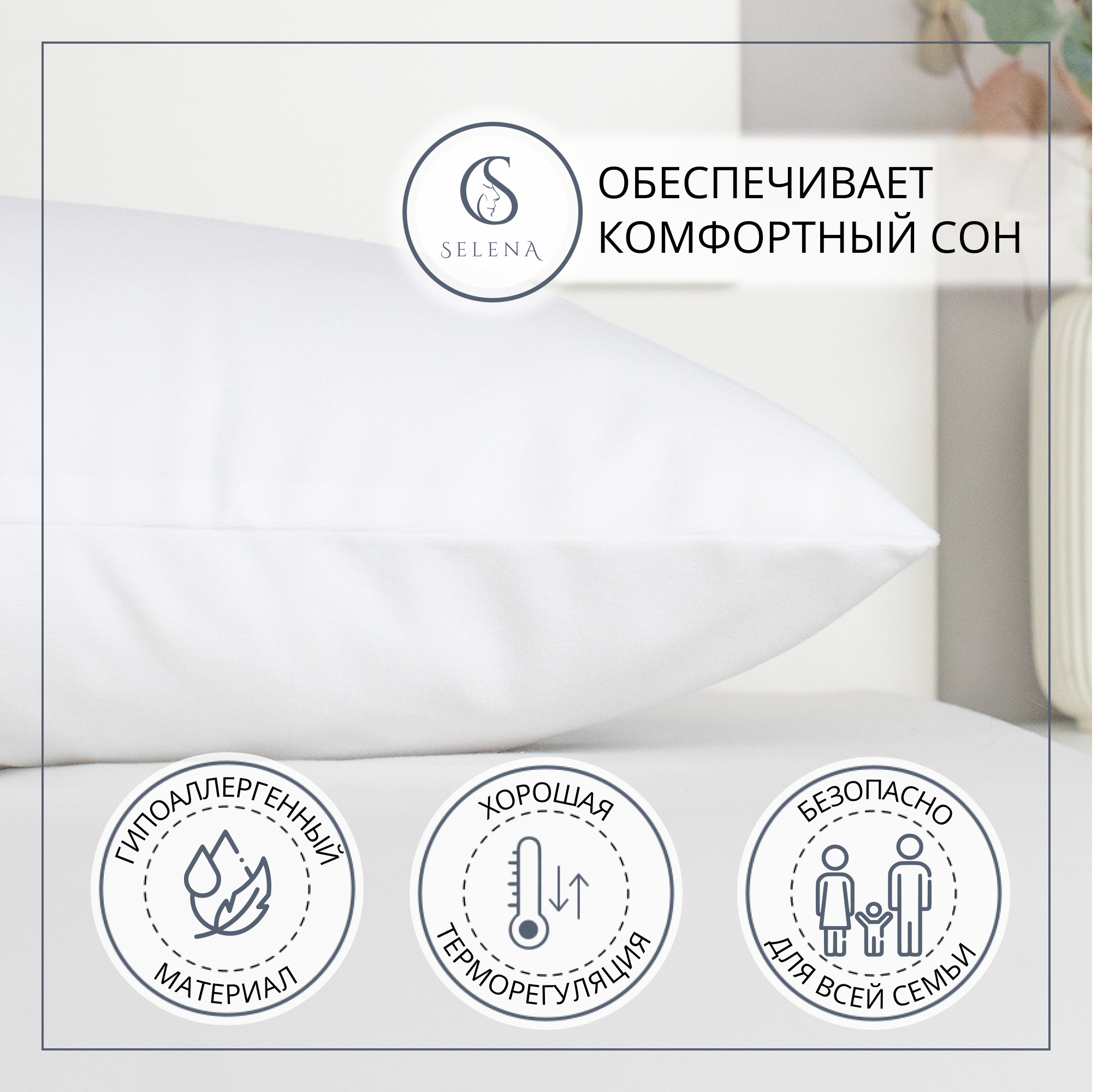 Подушка SELENA 60 x 40 см 1 шт. - фото 3