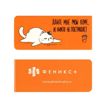 Закладки магнитные Феникс + Герои 4шт 70068