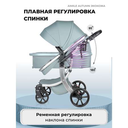 Коляска трансформер Aimile Original Autumn голубой