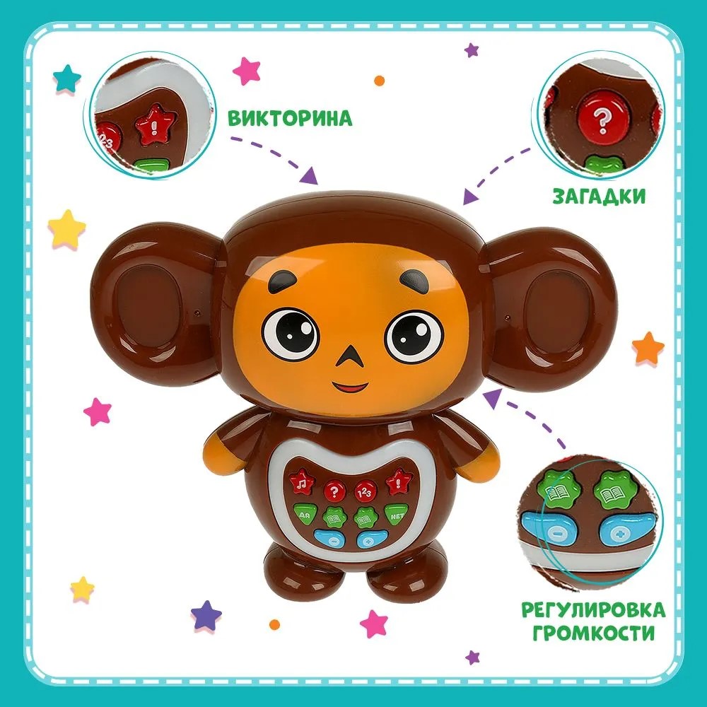 Игрушка ТОТОША развивающий центр Сказочник Чебурашка 150 песен - фото 3