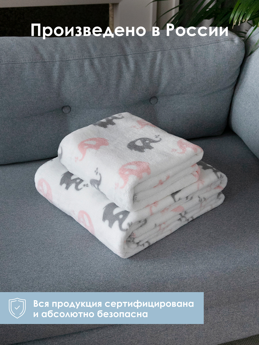 Плед Baby Nice Ultrasoft велсофт 100 x 140 см - фото 7