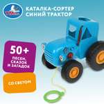 Игрушка УМка каталка Синий трактор