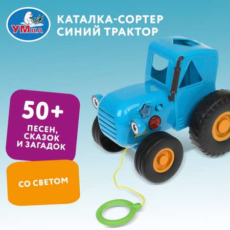 Игрушка УМка каталка Синий трактор