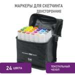 Скетчмаркер Brauberg двусторонний 24 цв.