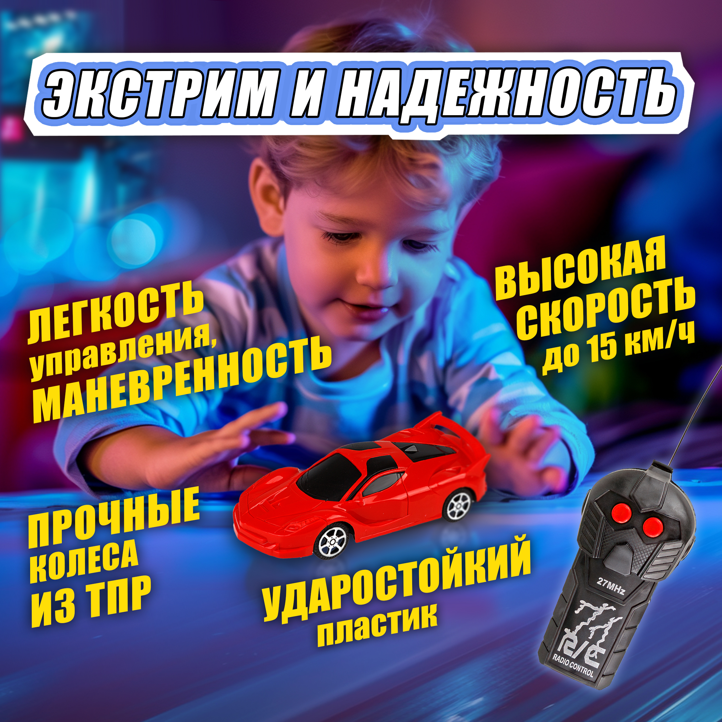 Автомобиль РУ 1TOY на пульте управления спорткар 1:24 - фото 4