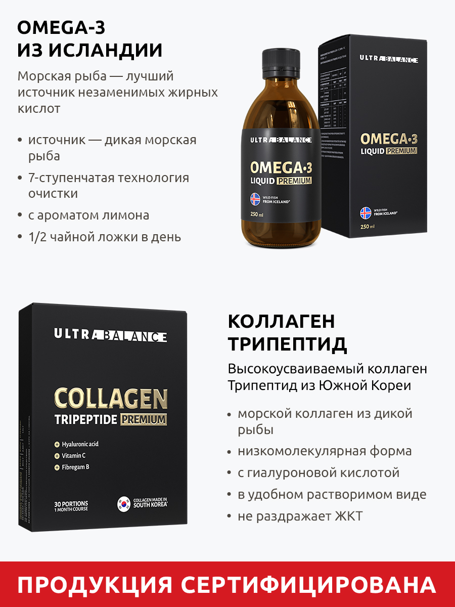 Комплекс для роста волос UltraBalance Омега 3 жидкая и коллаген 30 саше - фото 3