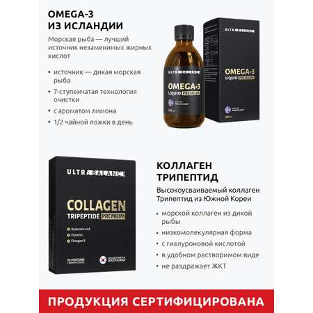 Комплекс для роста волос UltraBalance Омега 3 жидкая и коллаген 30 саше
