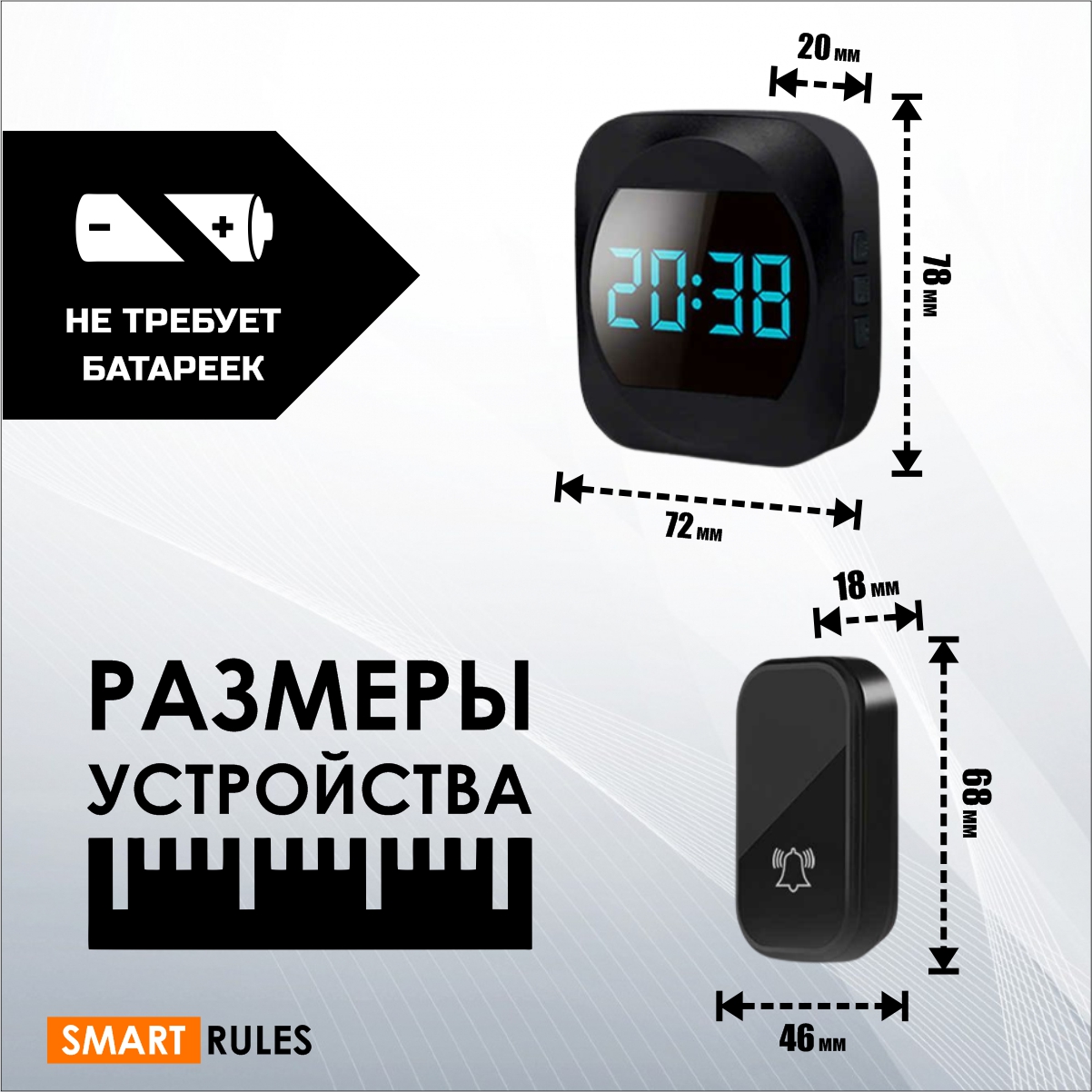Звонок SmartiNext беспроводной дверной с часами - фото 3