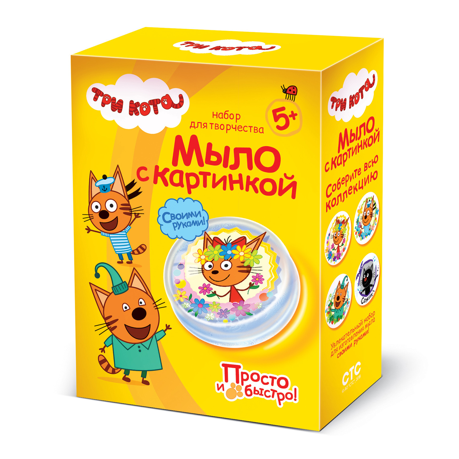 Набор Фантазер Три кота мыло в ассортименте - фото 2