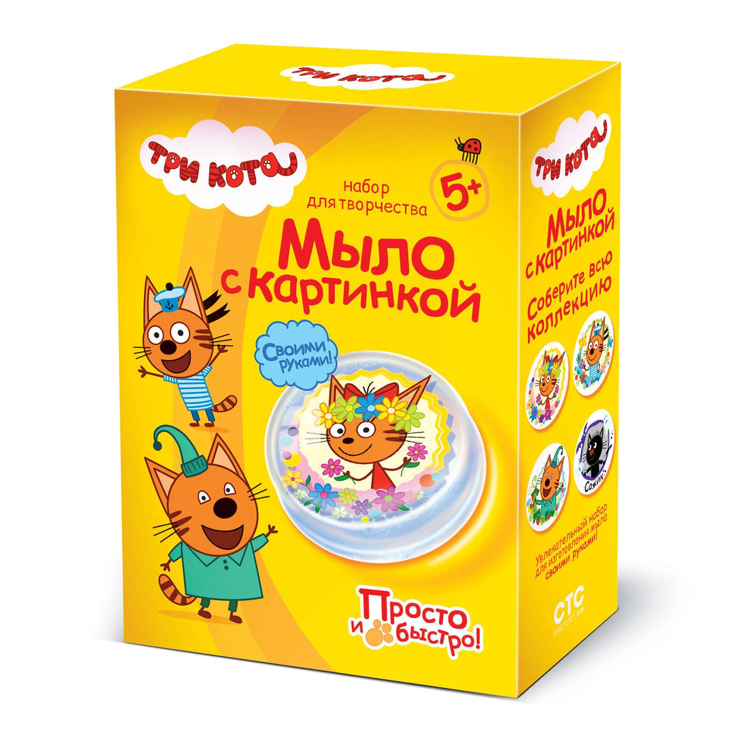 Набор Фантазер Три кота мыло в ассортименте - фото 2