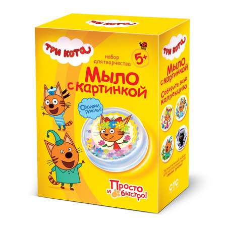 Набор Фантазер Три кота мыло в ассортименте
