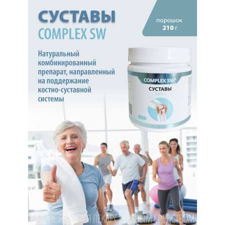 Суставы Оптисалт порошок 210 г