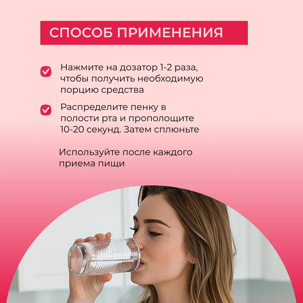 Пенка Siberina 50 мл - фото 6