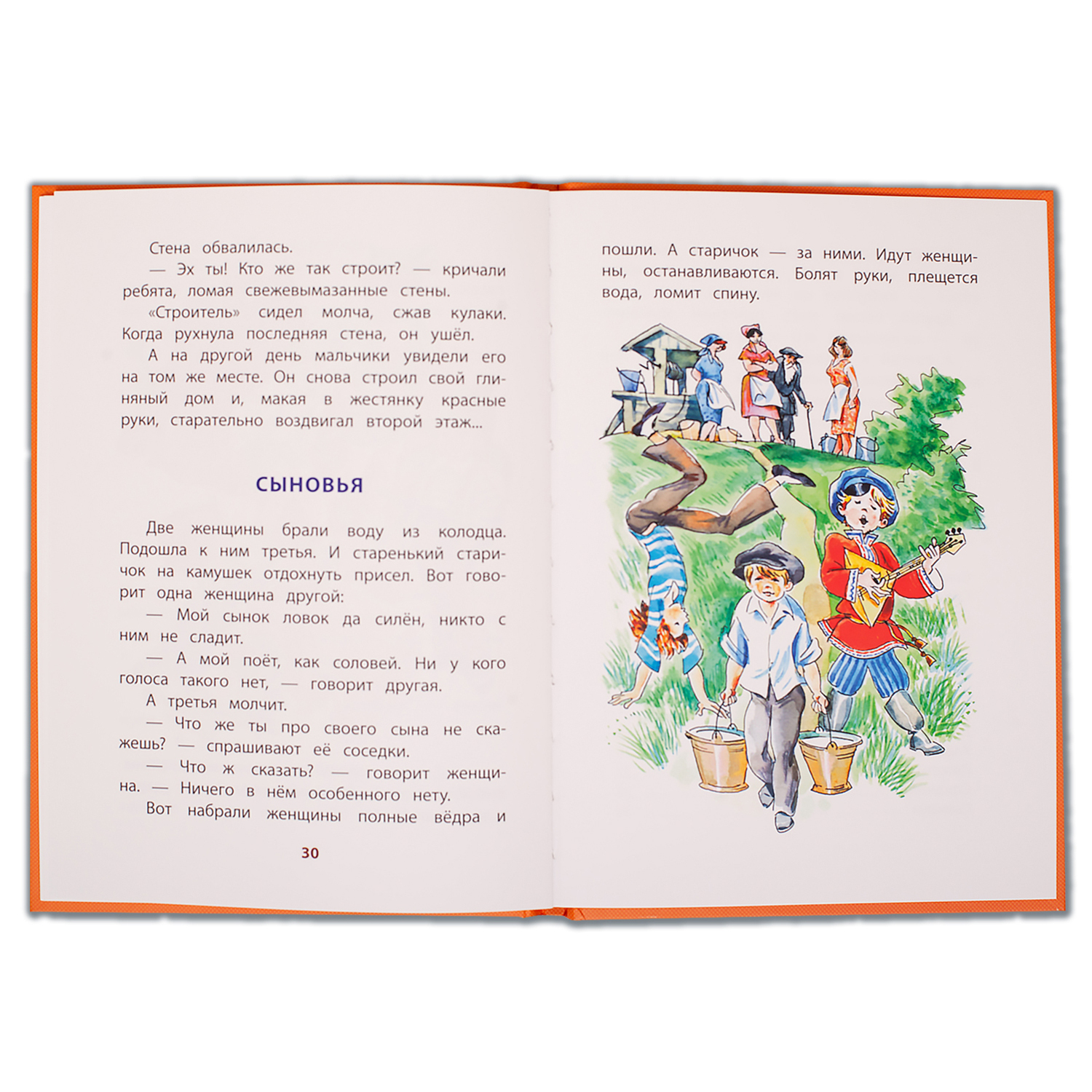 Книга Издательство Детская литератур Волшебное слово - фото 5