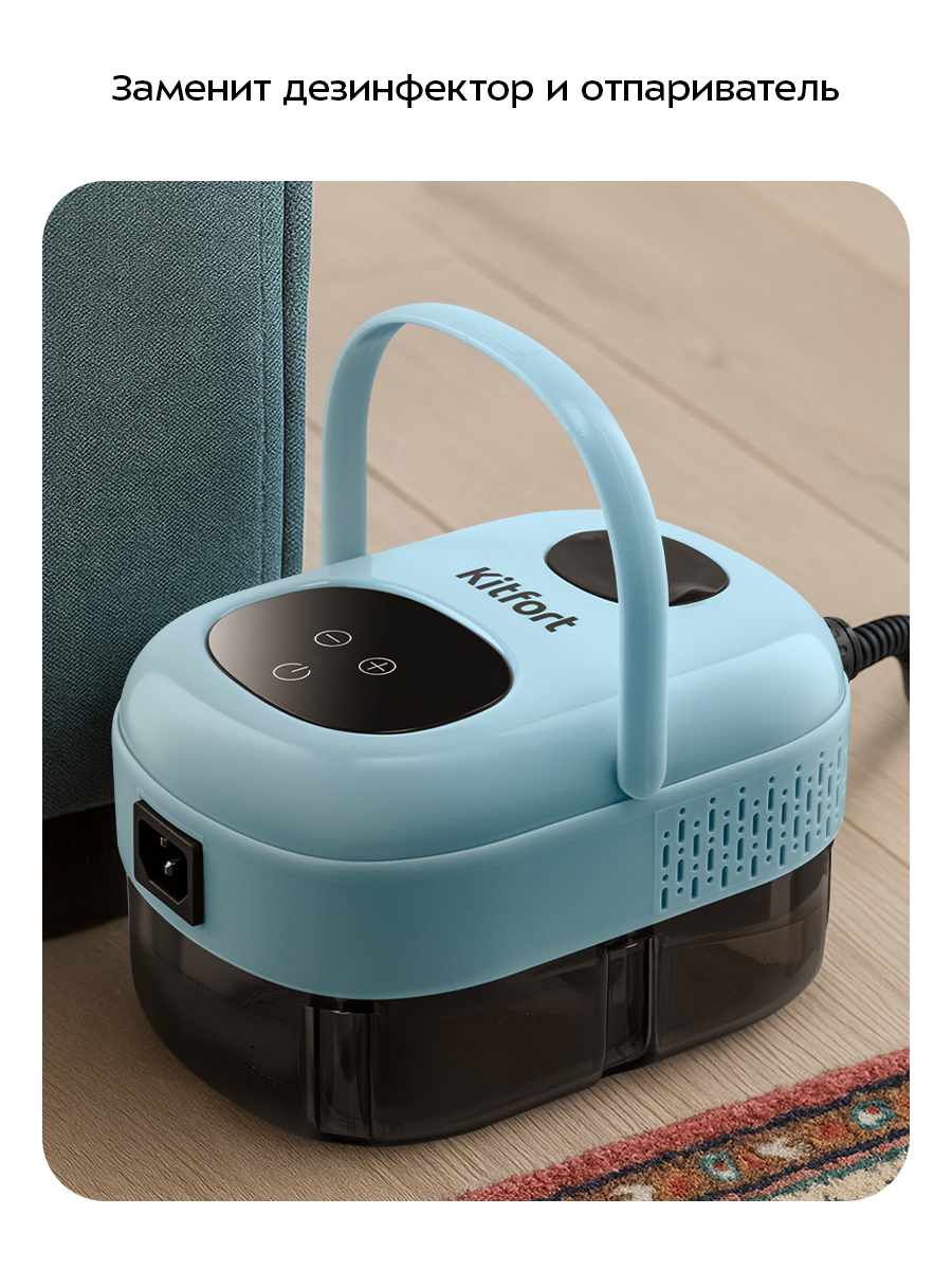 Пароочиститель KITFORT КТ-9303 - фото 8