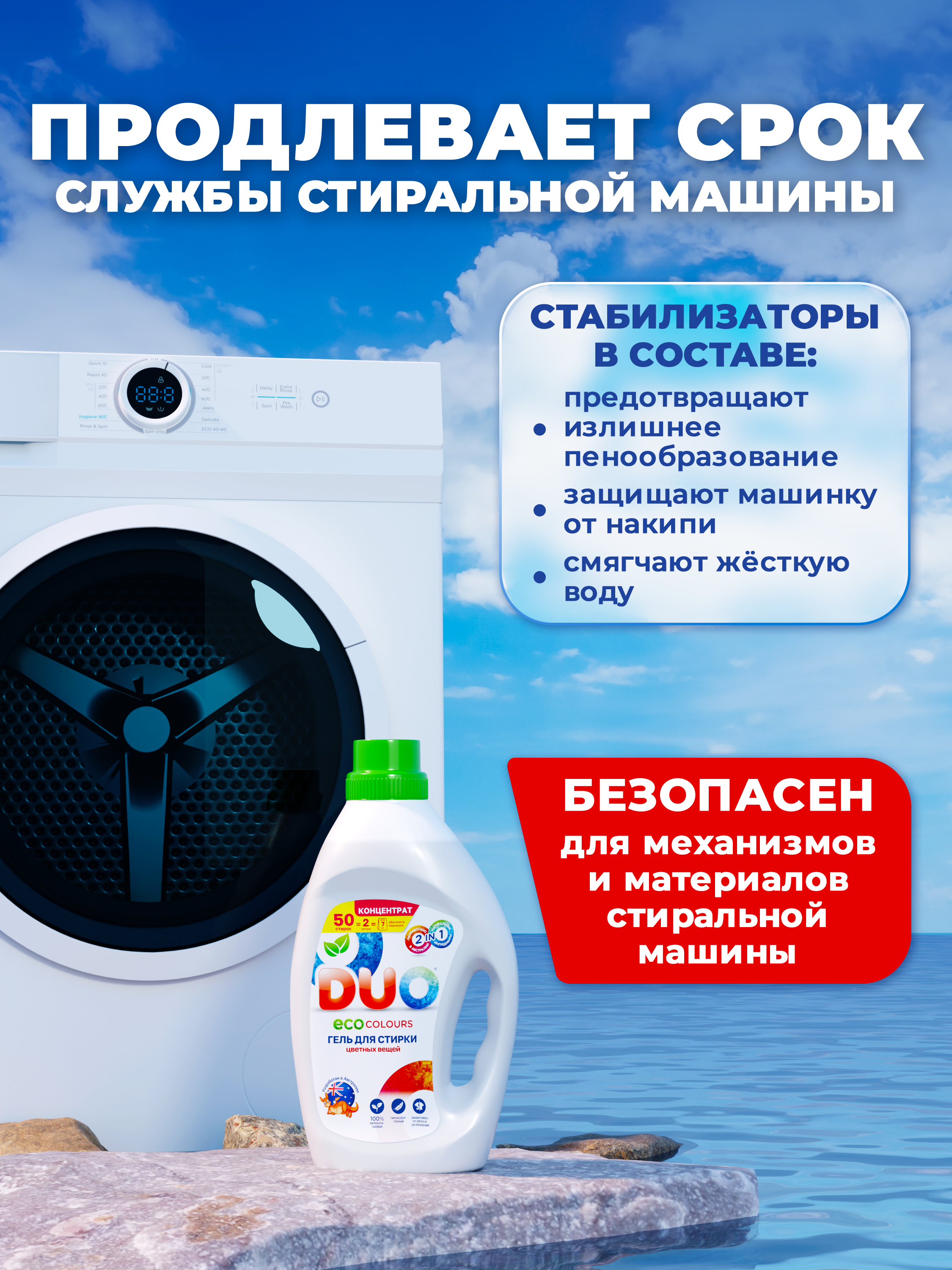 Жидкость для стирки DUO Цветное 2 л - фото 13