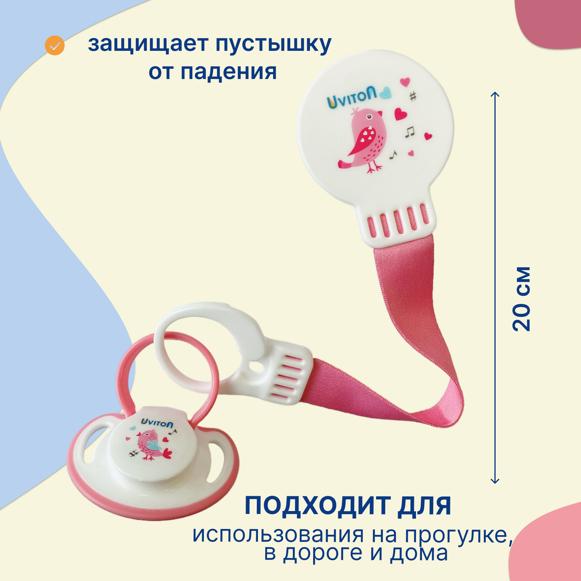 Клипса для пустышки Uviton в ассортименте - фото 3