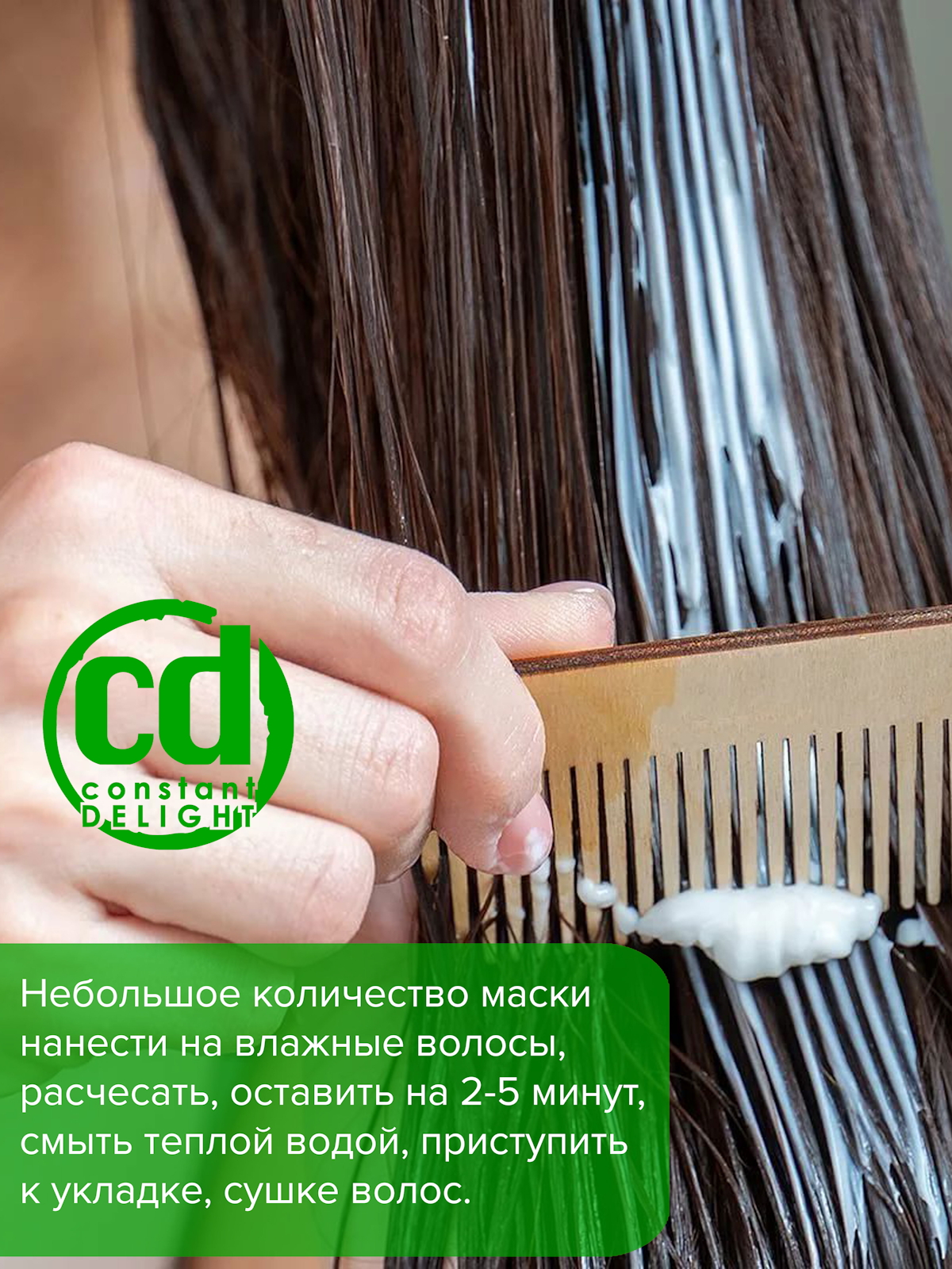 Набор средств Constant Delight Bio Flowers для очищения волос 2000 мл - фото 9