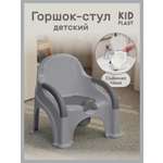 Горшок KidPlast Primo серый