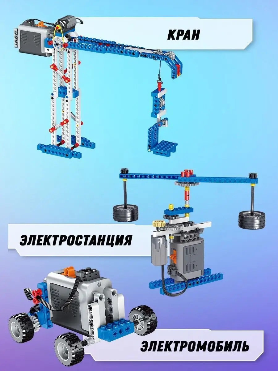 Конструктор LampStory Technic Электронный конструктор 10 в 1 306 дет. - фото 10