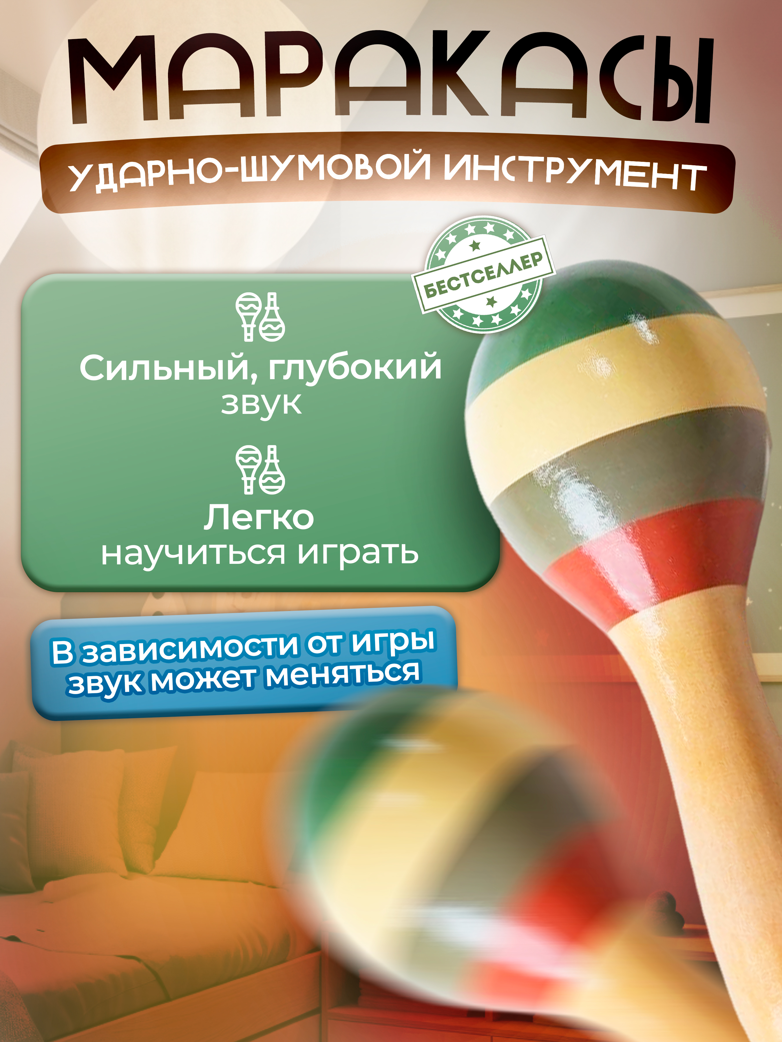 Игрушка музыкальная Бестселлер ксилофон, бубен, маракас - фото 4