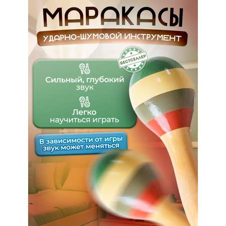 Игрушка музыкальная Бестселлер ксилофон, бубен, маракас