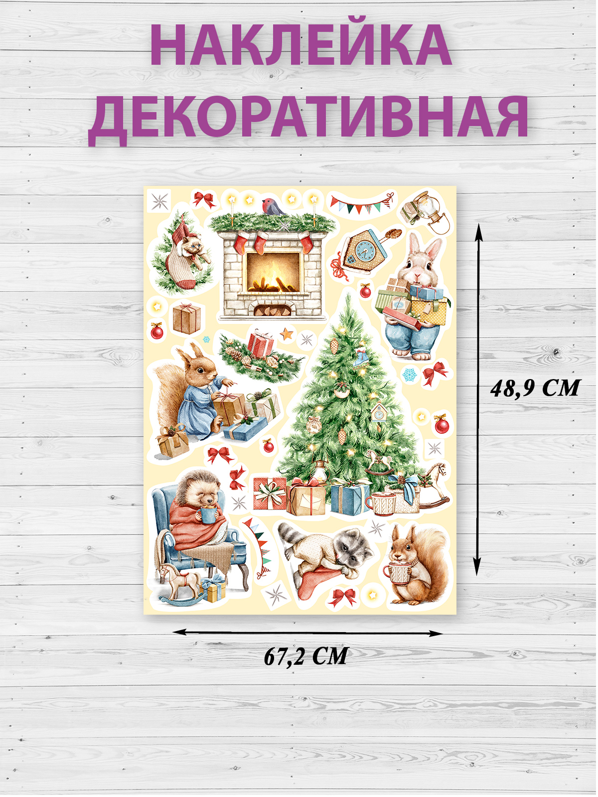 Наклейки декоративные HAPPY на новый год на окна украшение 2024 - фото 4