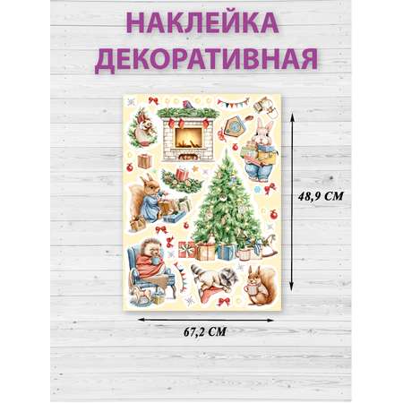 Наклейки декоративные HAPPY на новый год на окна украшение 2024