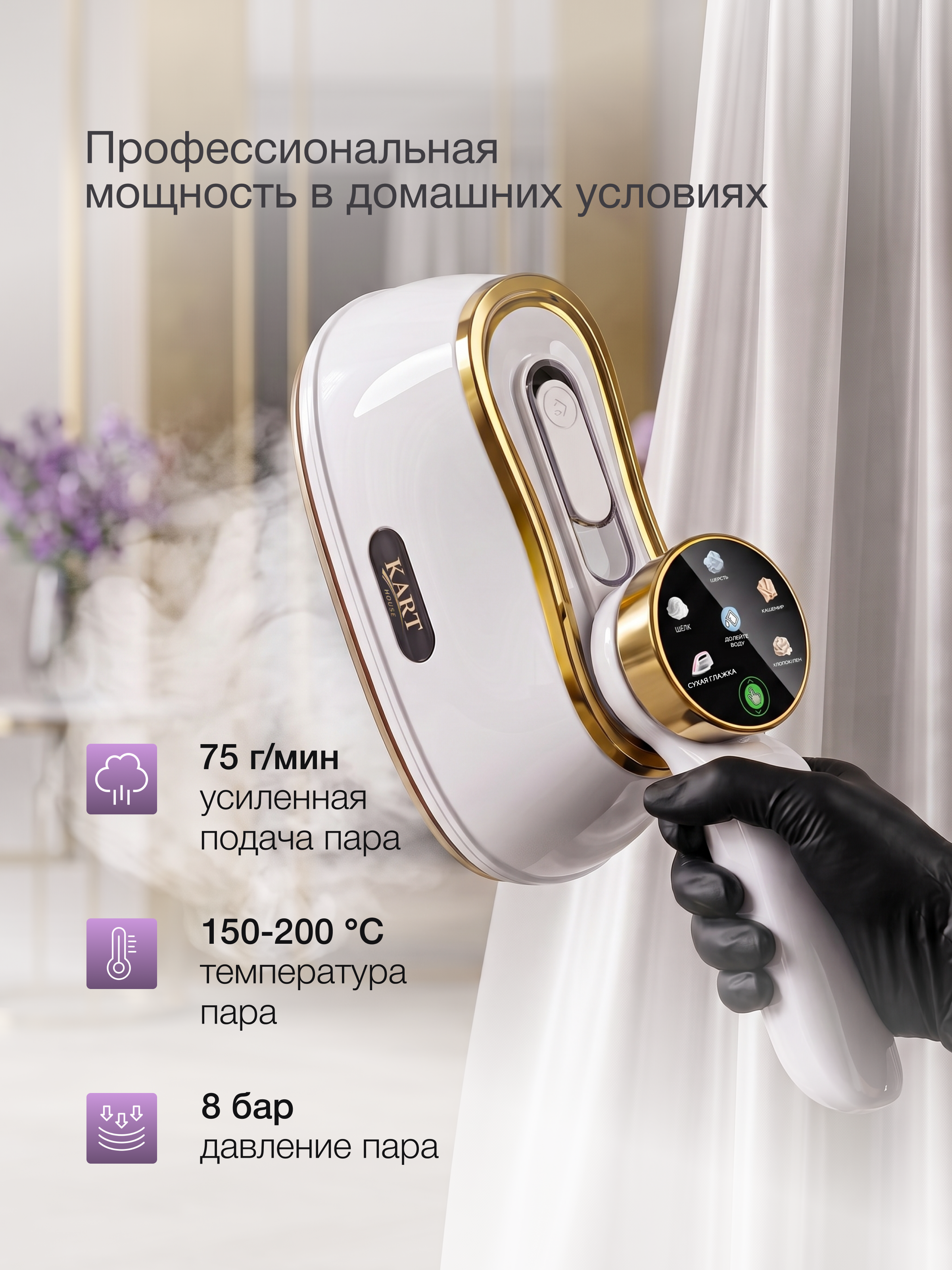 Отпариватель для одежды Kart House KH-007-A - фото 8