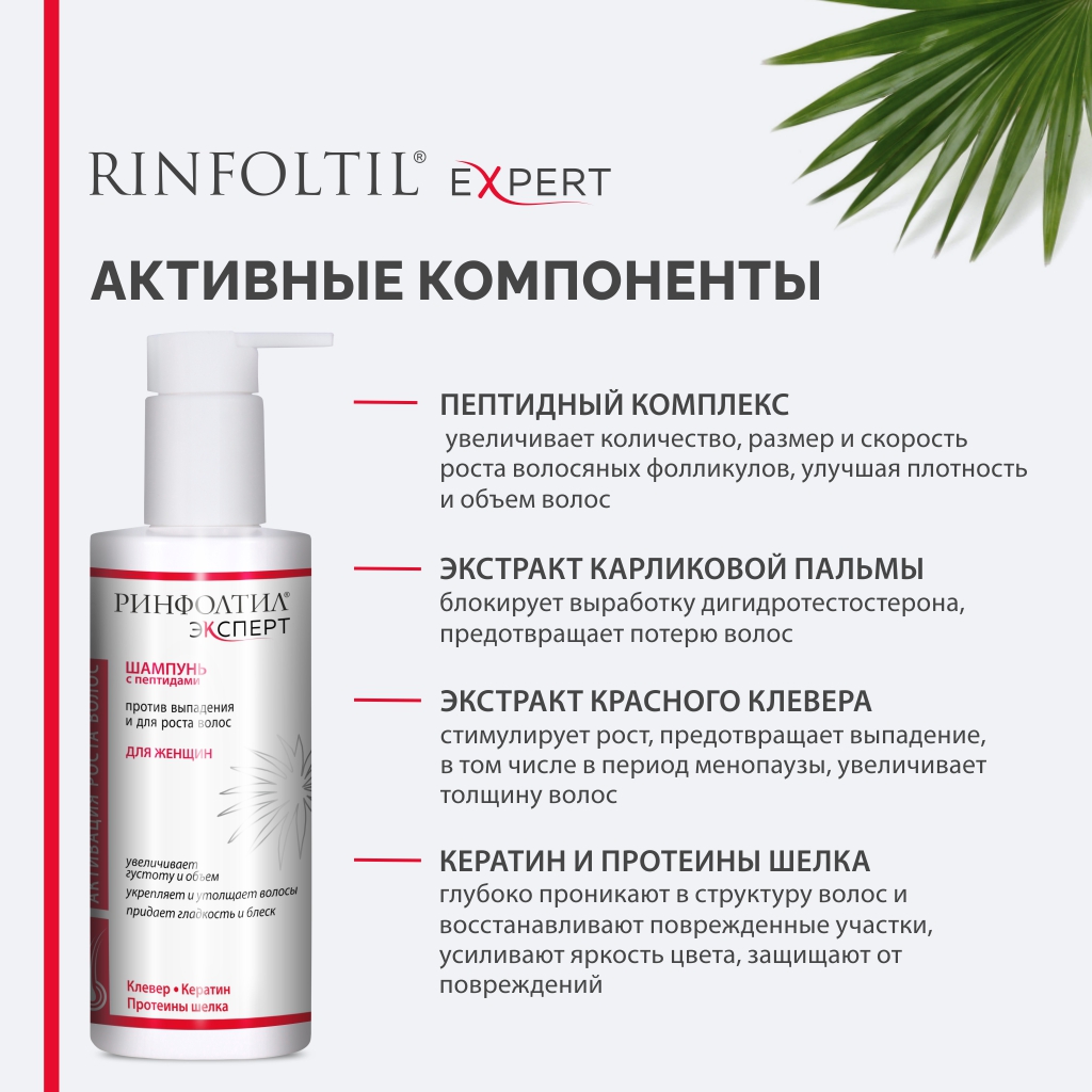 Концентрат Ринфолтил 230 мл - фото 7