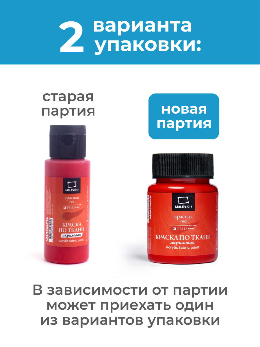 Краски акриловые Малевичъ - фото 3