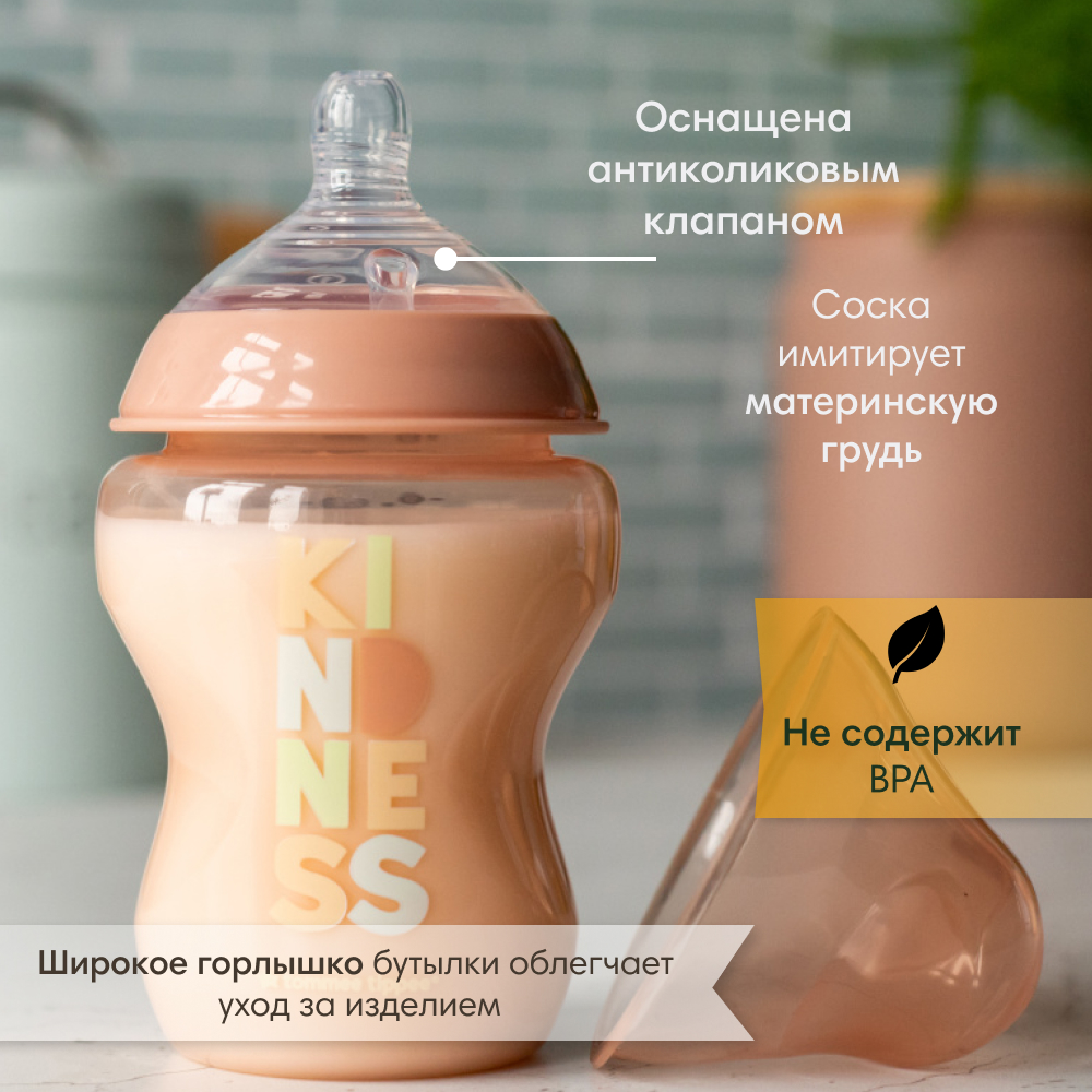 Бутылочка Tommee tippee 260 мл в ассортименте - фото 3