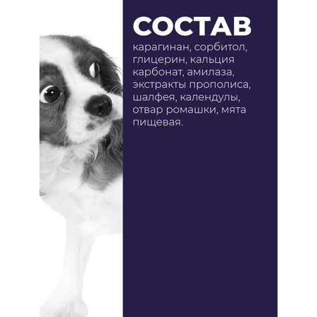 Паста зубная для животных Woofik алюминевая туба 50 мл