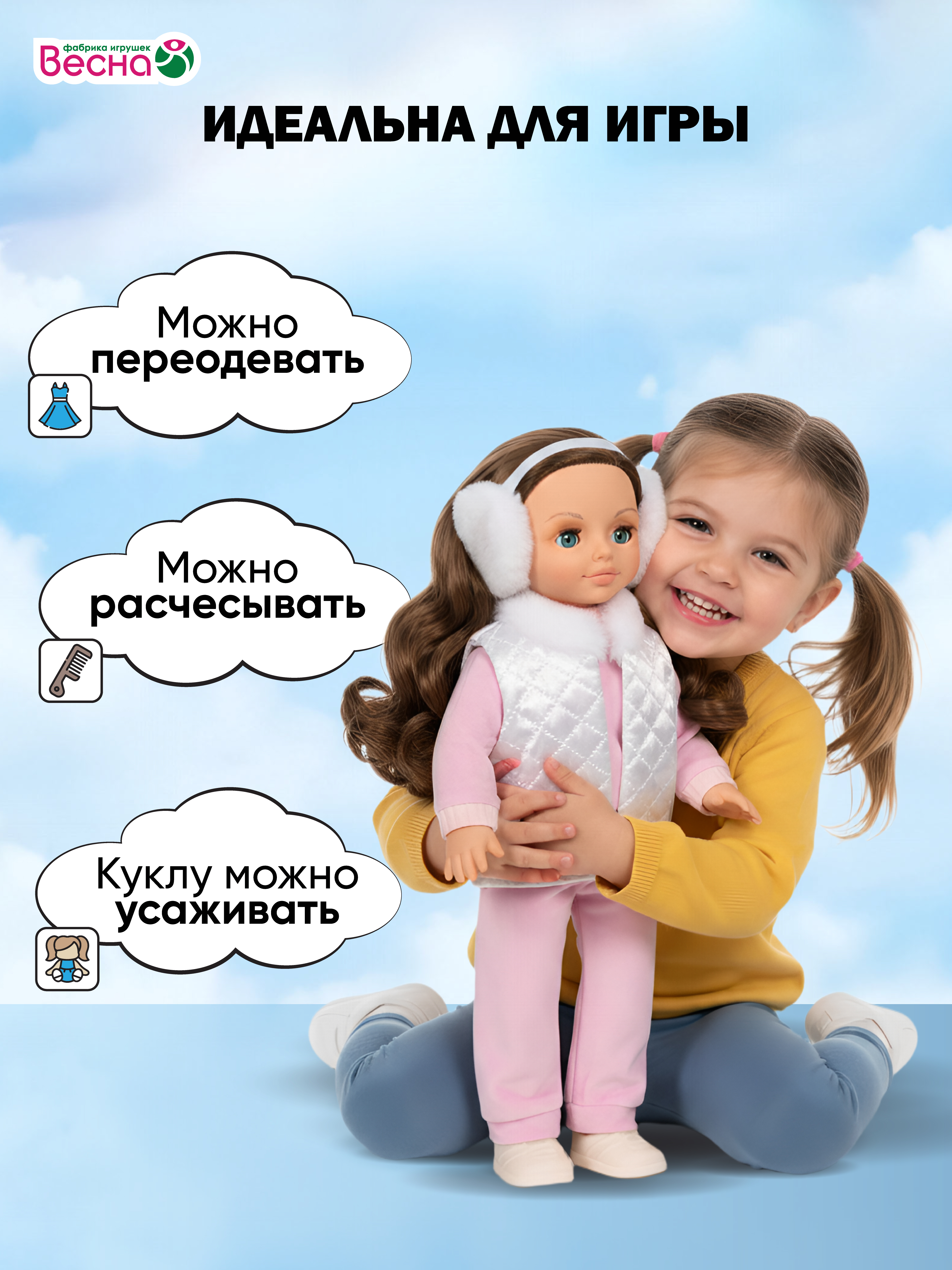 Кукла классическая ВЕСНА Алиса В4579/о - фото 8
