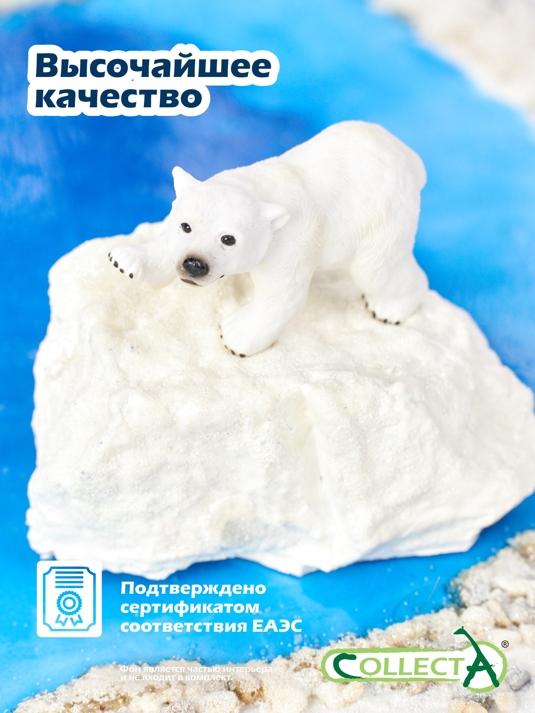 Фигурка Procon (Asia) Ltd Медвежонок полярного медведя - фото 5