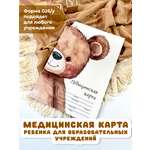 Медицинская карта МистерСлон Мишка выглядывает
