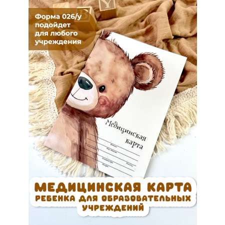 Медицинская карта МистерСлон Мишка выглядывает