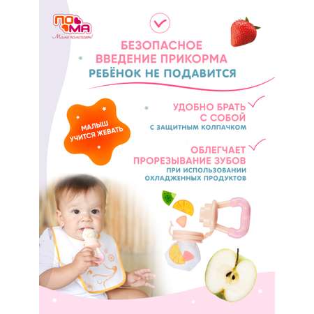 Ниблер Пома