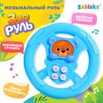 Игрушка Zabiaka