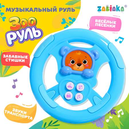 Игрушка Zabiaka