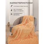 Покрывало Happy Family Волна 180 x 220 см велсофт