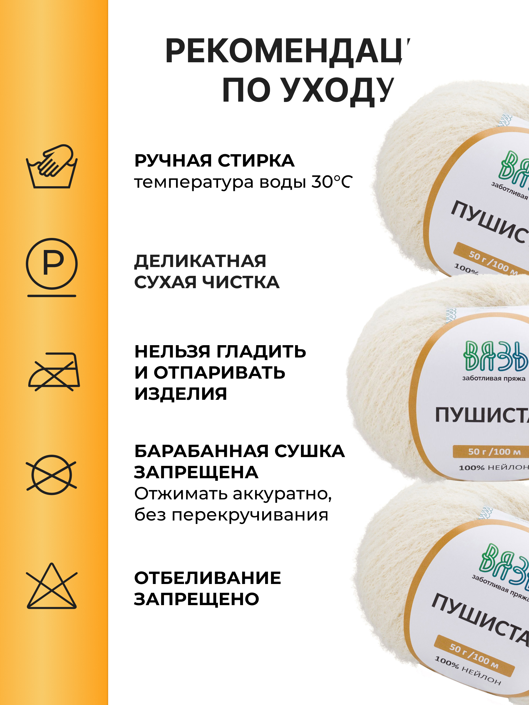 Пряжа для вязания Пушистая ВЯЗЬ 50г 100м 3шт - фото 4
