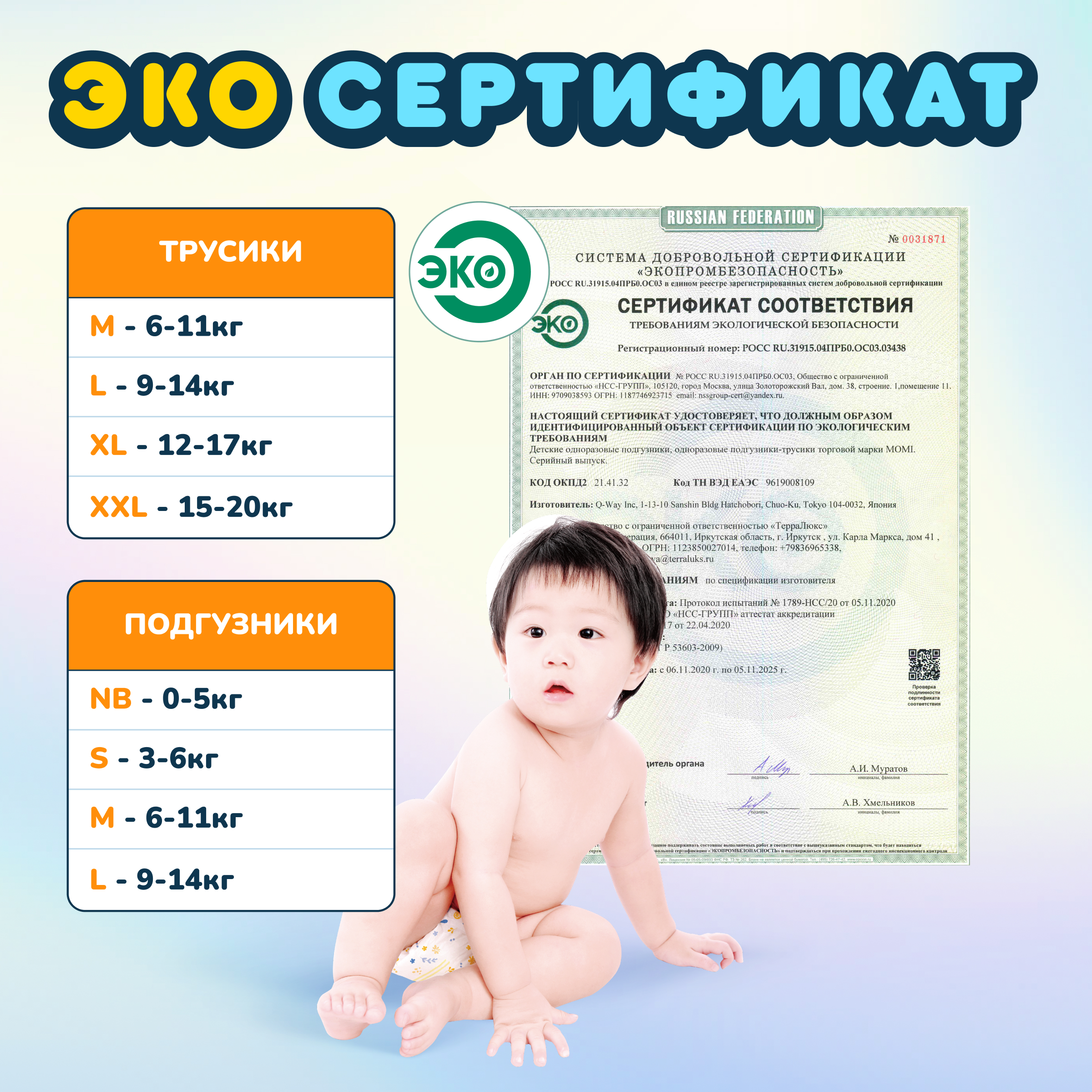 Трусики Momi Comfort Care XL 62 шт. - фото 13