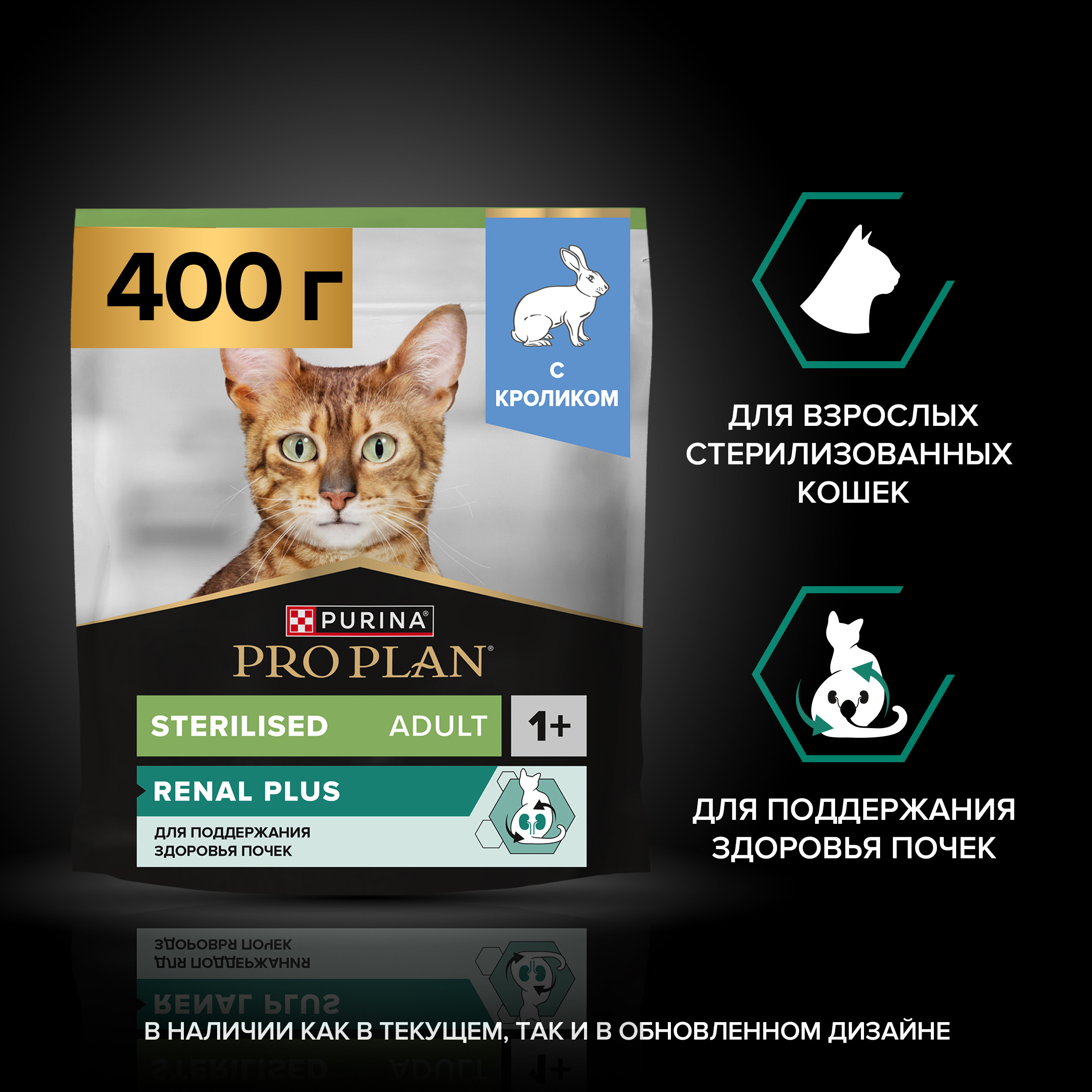 Корм сухой для кошек PRO PLAN RENAL PLUS 400г с кроликом для стерилизованных - фото 15