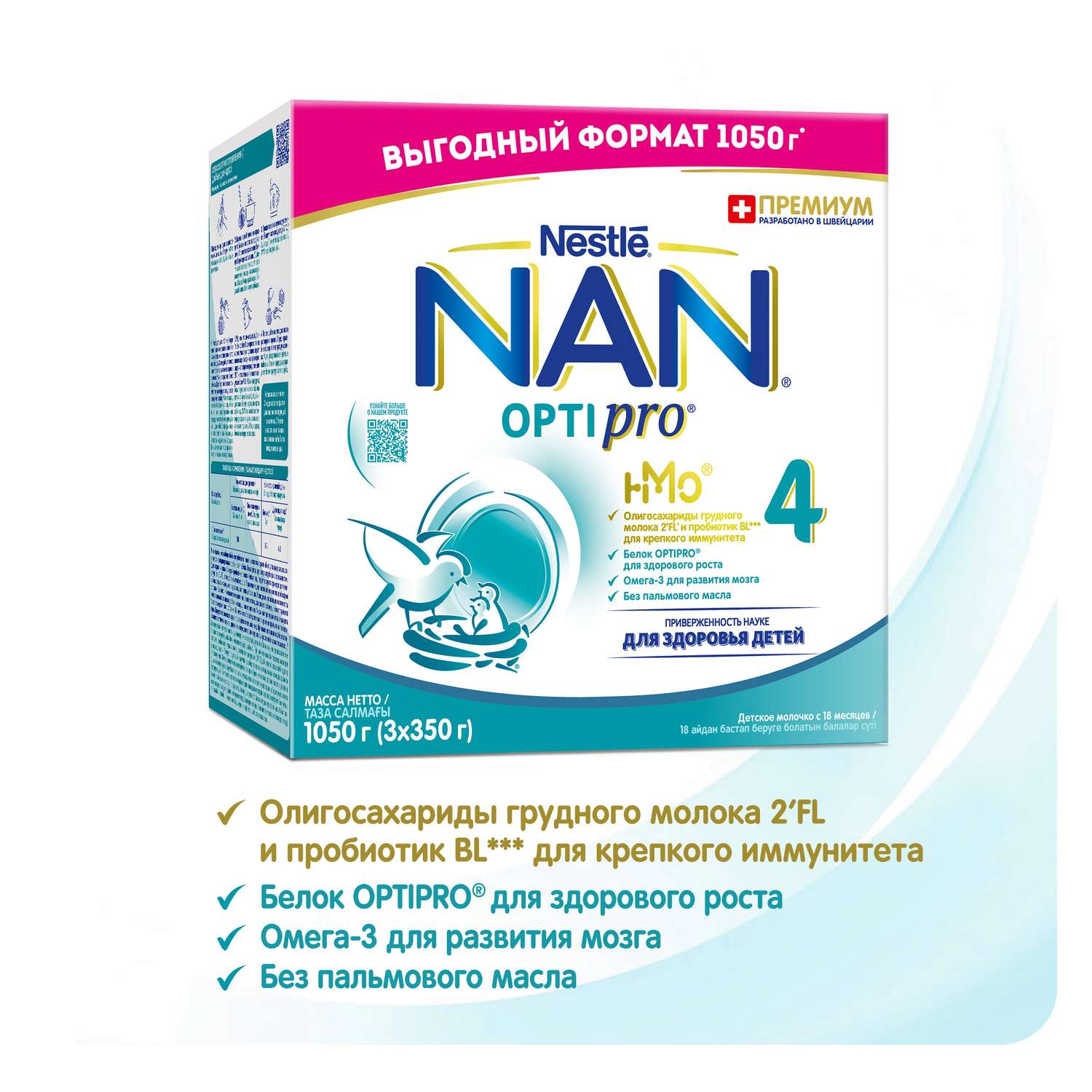 Молочко NAN 4 Optipro 1050г с 18месяцев - фото 6